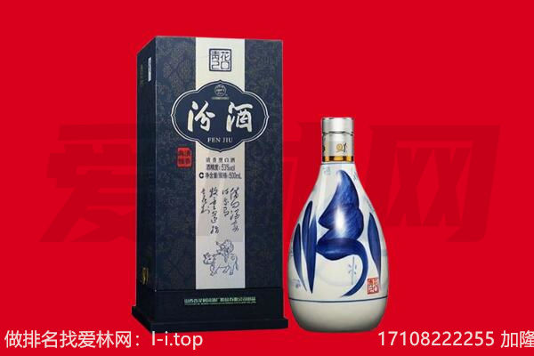 湘西回收汾酒.jpg