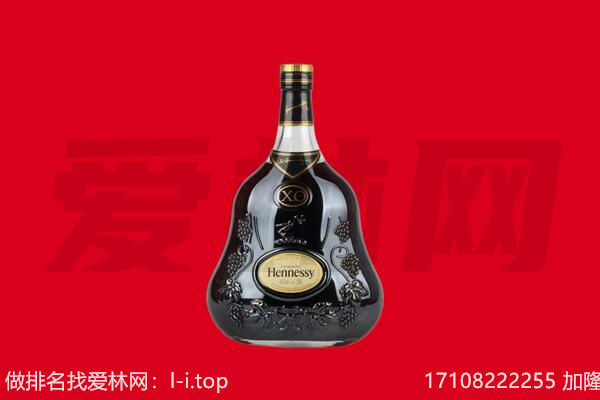 湘西回收轩尼诗.jpg