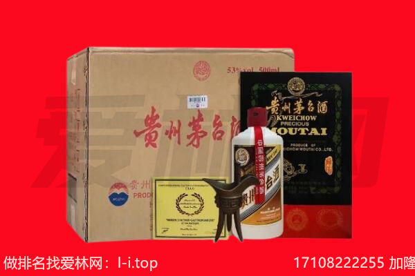 湘西回收陈年茅台酒